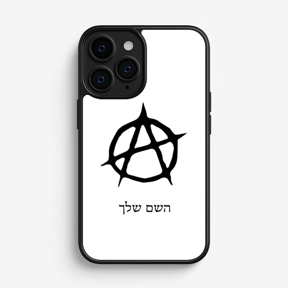 כיסוי בעיצוב אישי עם השם שלך לדגם - Apple iPhone 16 Pro בעיצוב אנרכיה