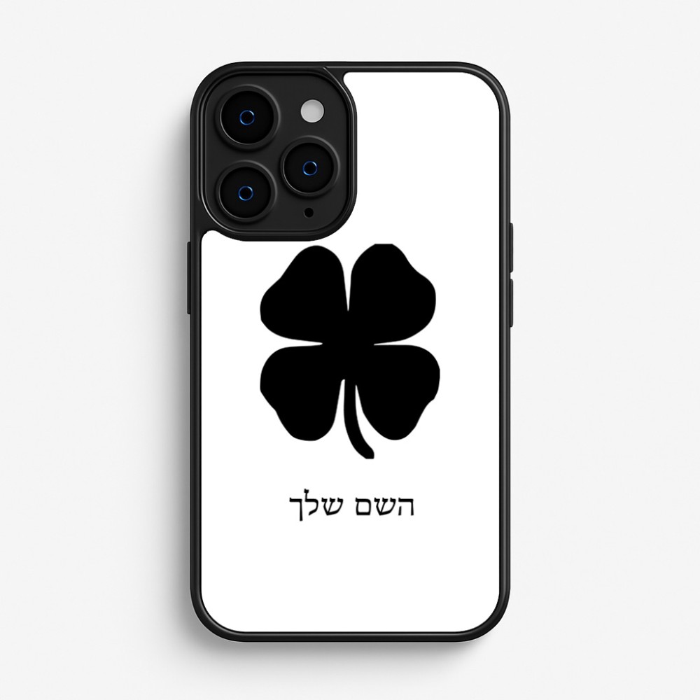 כיסוי בעיצוב אישי עם השם שלך לדגם - Apple iPhone 16 Pro בעיצוב קלבר