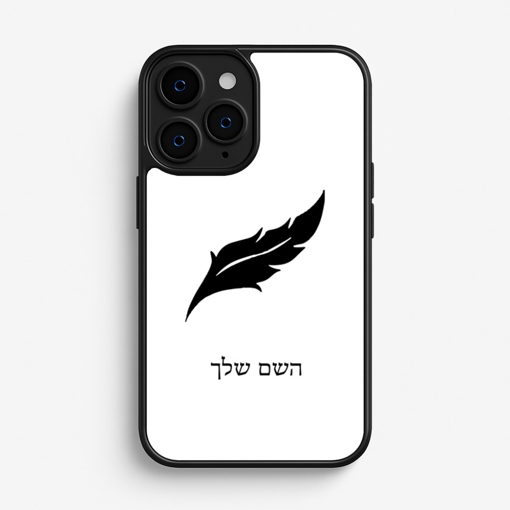 כיסוי בעיצוב אישי עם השם שלך לדגם - Apple iPhone 16 Pro בעיצוב נוצת נוצה