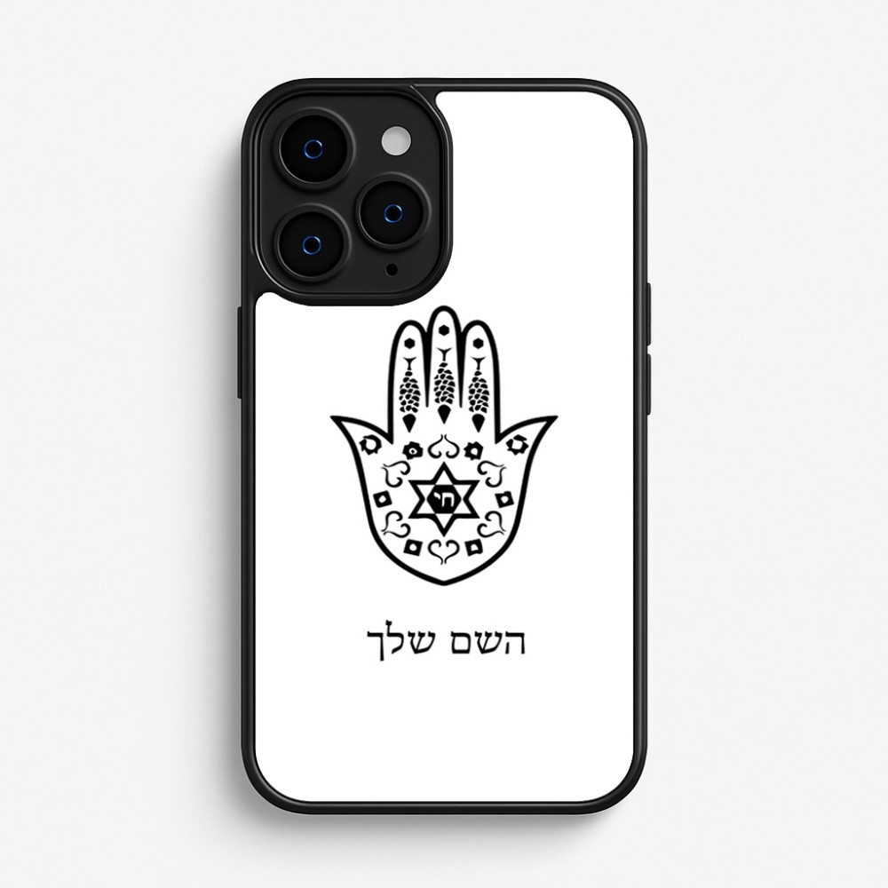 כיסוי בעיצוב אישי עם השם שלך לדגם - Apple iPhone 16 Pro בעיצוב חמסה - קבלה