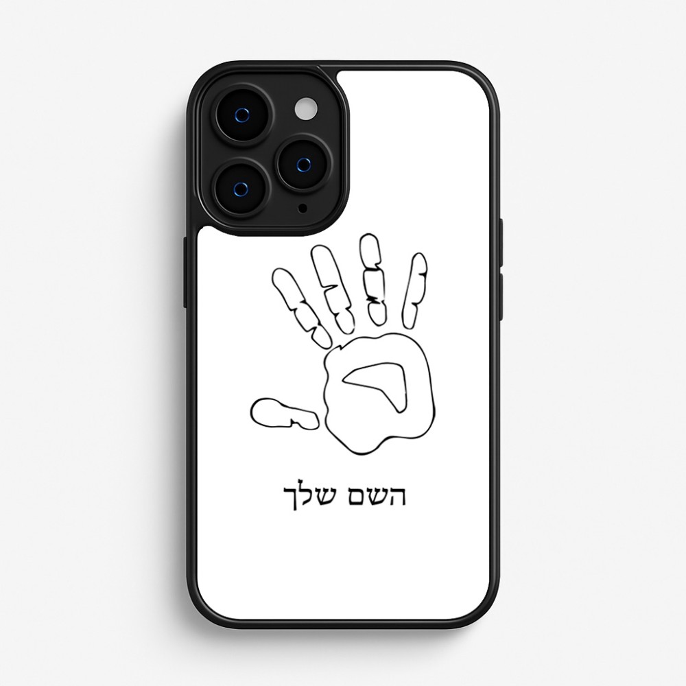 כיסוי בעיצוב אישי עם השם שלך לדגם - Apple iPhone 16 Pro בעיצוב יד