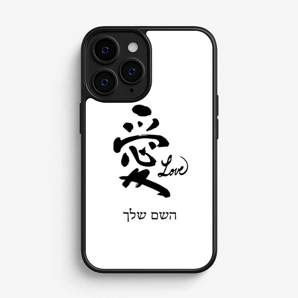 כיסוי בעיצוב אישי עם השם שלך לדגם - Apple iPhone 16 Pro בעיצוב אהבה באותיות יפניות