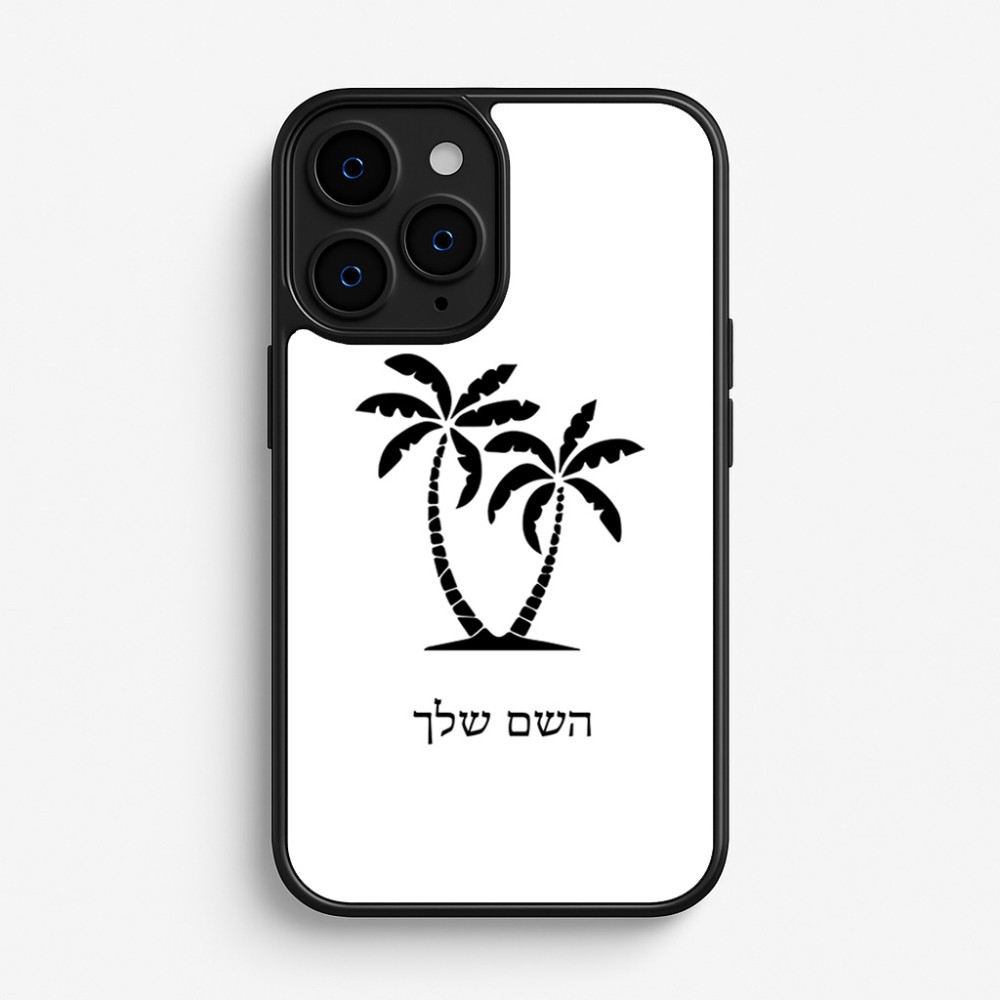 כיסוי בעיצוב אישי עם השם שלך לדגם - Apple iPhone 16 Pro בעיצוב כפות ידיים