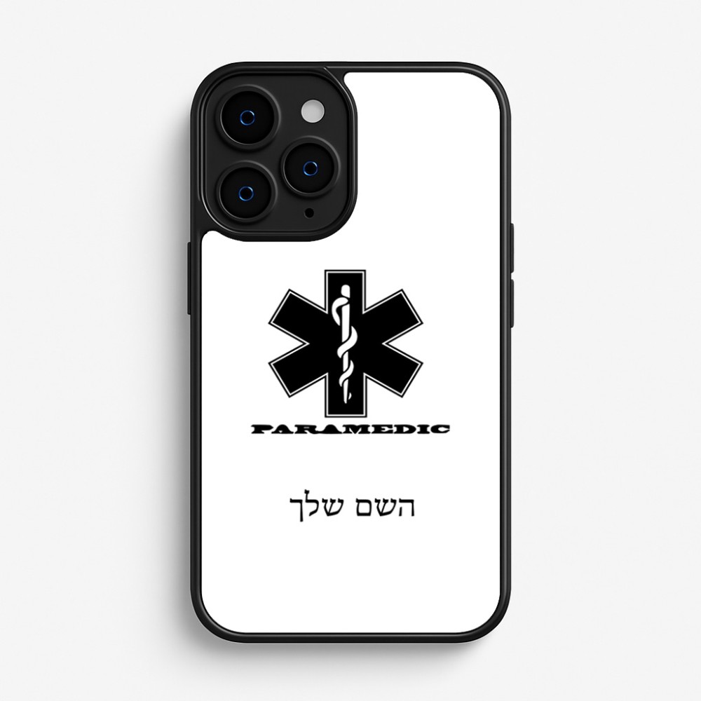 כיסוי בעיצוב אישי עם השם שלך לדגם - Apple iPhone 16 Pro בעיצוב חובש
