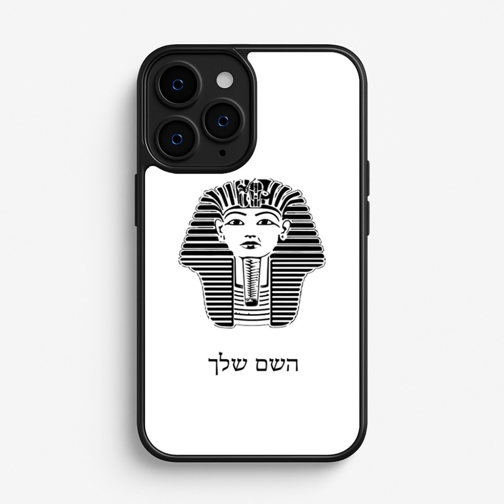 כיסוי בעיצוב אישי עם השם שלך לדגם - Apple iPhone 16 Pro בעיצוב פרעה - תות ענח' אמון מצרי