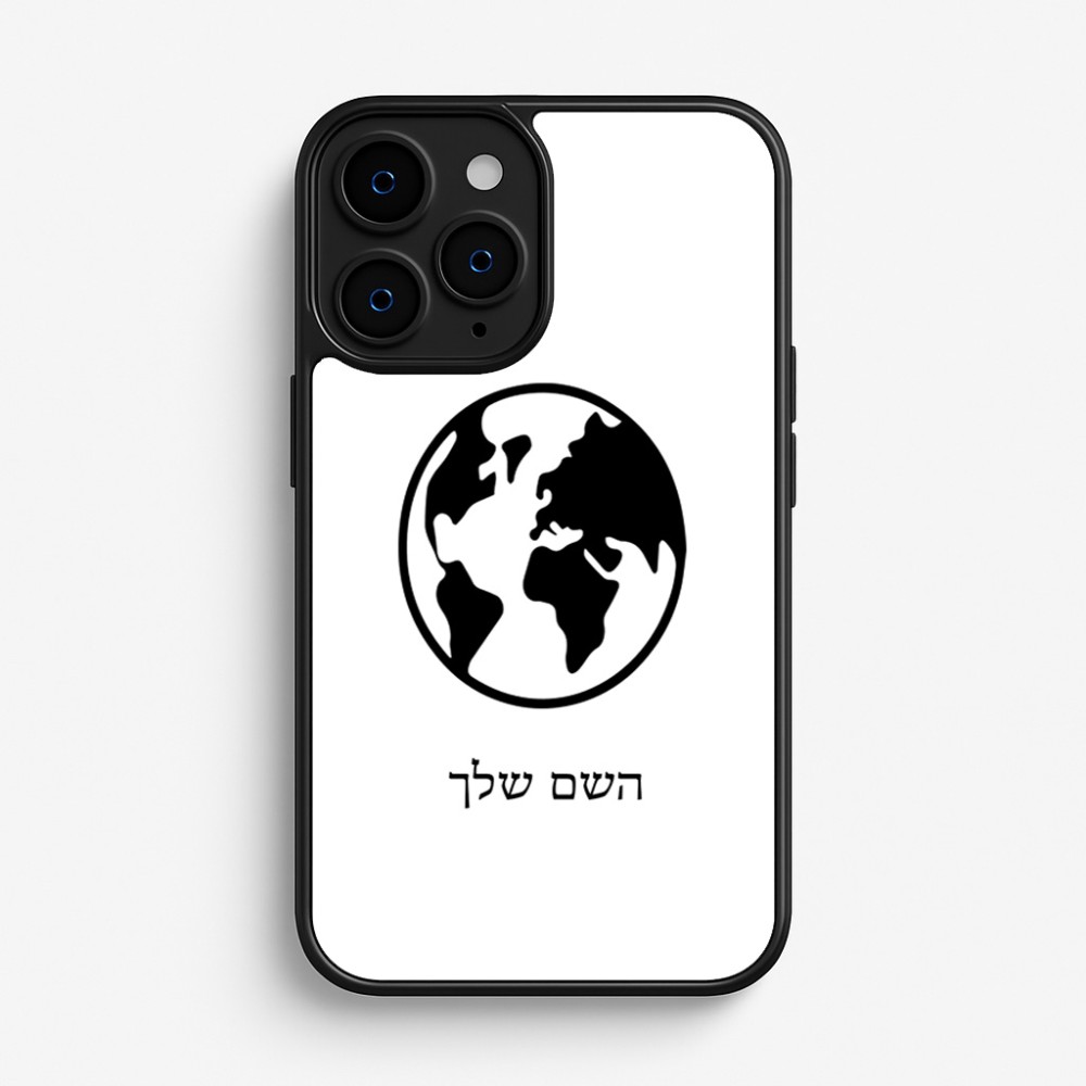 כיסוי בעיצוב אישי עם השם שלך לדגם - Apple iPhone 16 Pro בעיצוב עולם