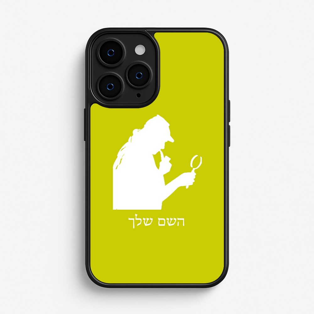 כיסוי בעיצוב אישי עם השם שלך לדגם - Apple iPhone 16 Pro בעיצוב בתים של שרלוק