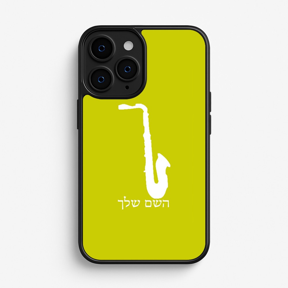 כיסוי בעיצוב אישי עם השם שלך לדגם - Apple iPhone 16 Pro בעיצוב סקסופון