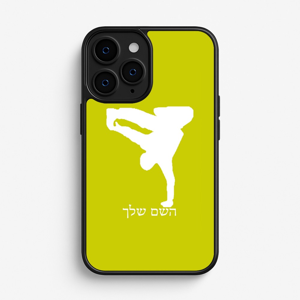 כיסוי בעיצוב אישי עם השם שלך לדגם - Apple iPhone 16 Pro בעיצוב ברייקדאנס