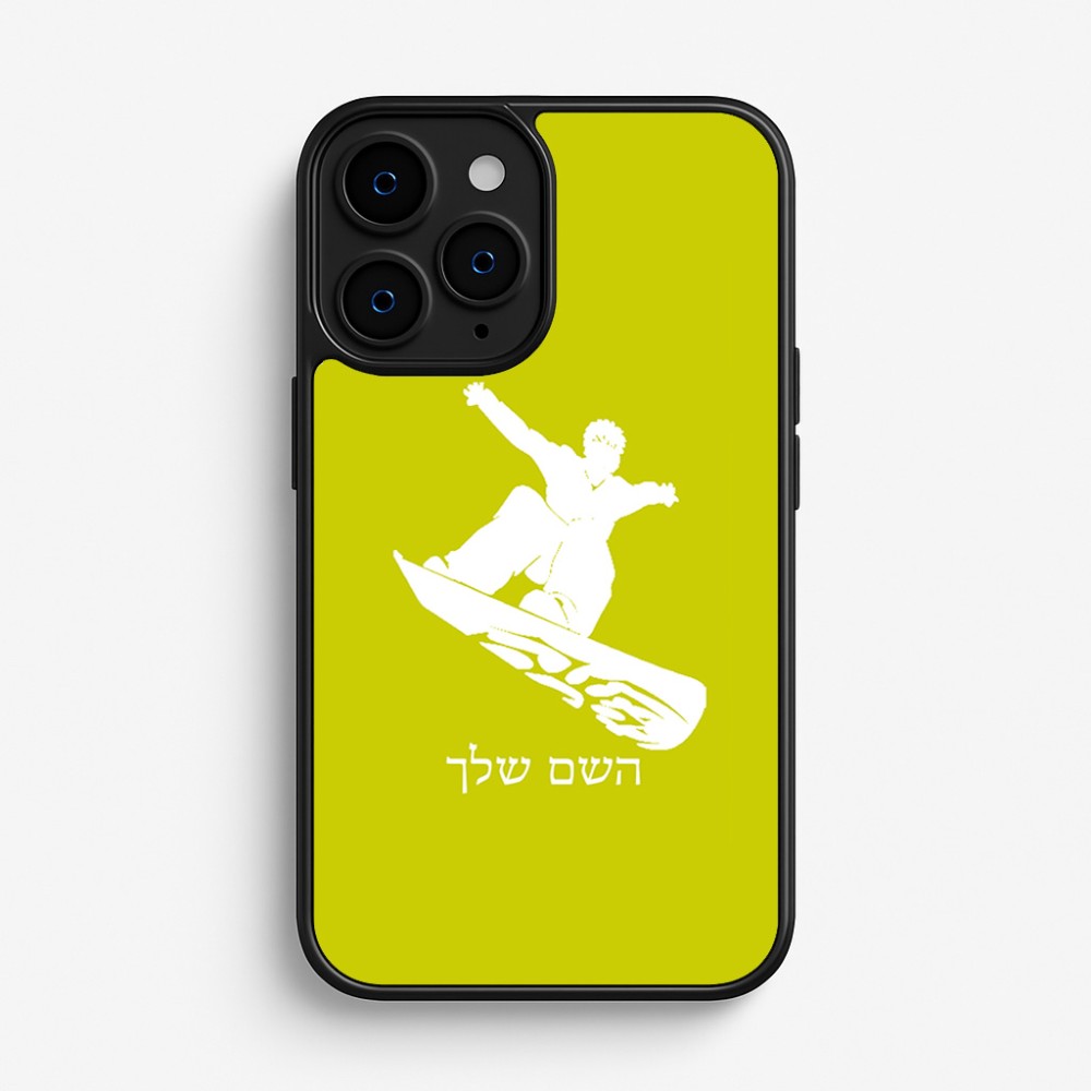 כיסוי בעיצוב אישי עם השם שלך לדגם - Apple iPhone 16 Pro בעיצוב סנובורדיסט