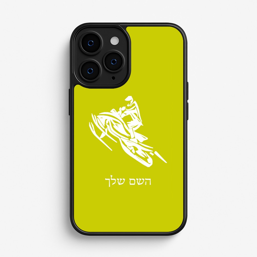 כיסוי בעיצוב אישי עם השם שלך לדגם - Apple iPhone 16 Pro בעיצוב אופנוע שלג