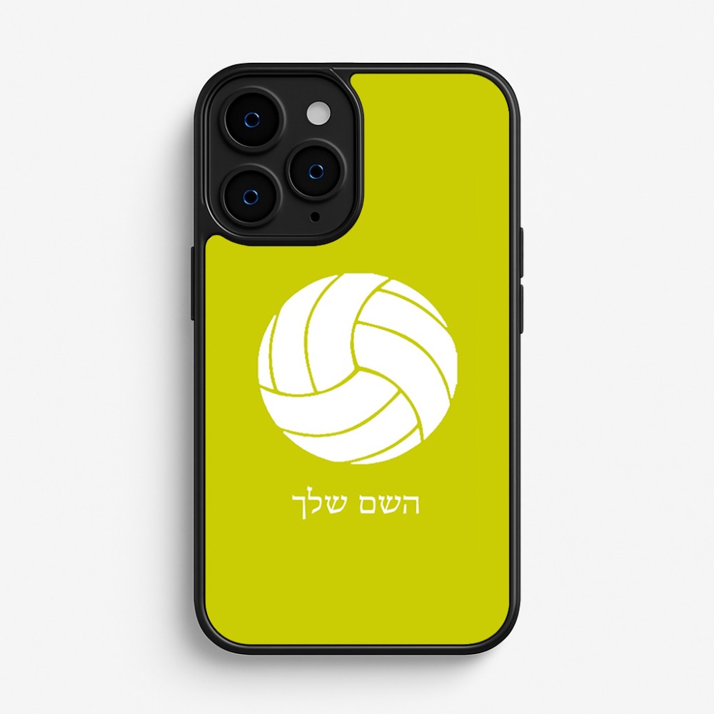 כיסוי בעיצוב אישי עם השם שלך לדגם - Apple iPhone 16 Pro בעיצוב כדור כדורעף