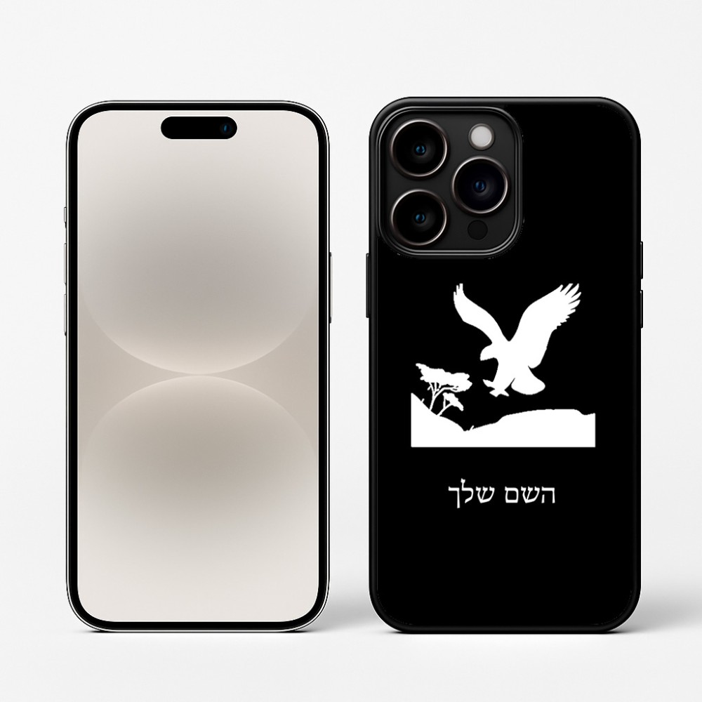 כיסוי בעיצוב אישי עם השם שלך לדגם - Apple iPhone 16 Pro בעיצוב נשר אמריקאי