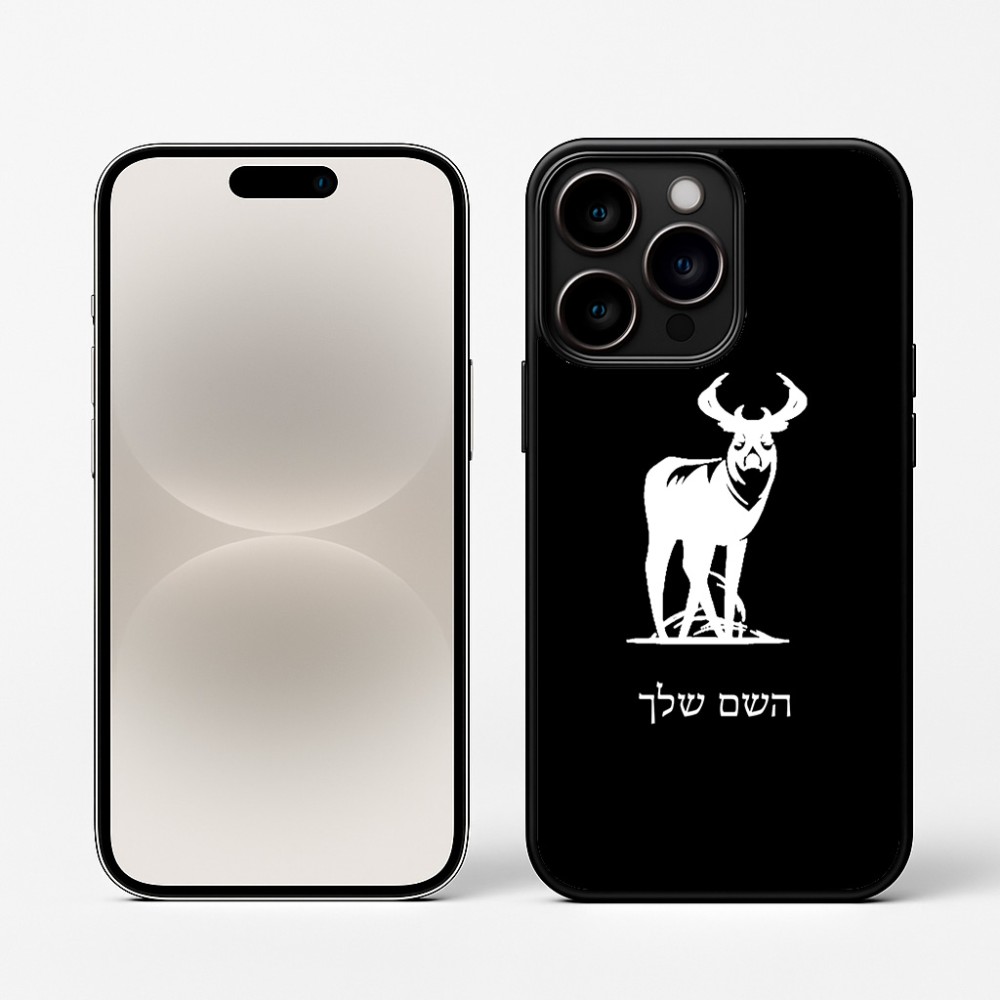 כיסוי בעיצוב אישי עם השם שלך לדגם - Apple iPhone 16 Pro בעיצוב צבי