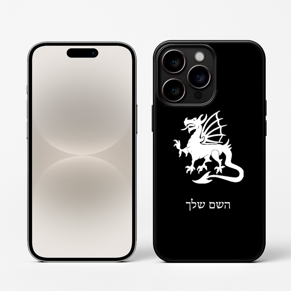 כיסוי בעיצוב אישי עם השם שלך לדגם - Apple iPhone 16 Pro בעיצוב דרקון