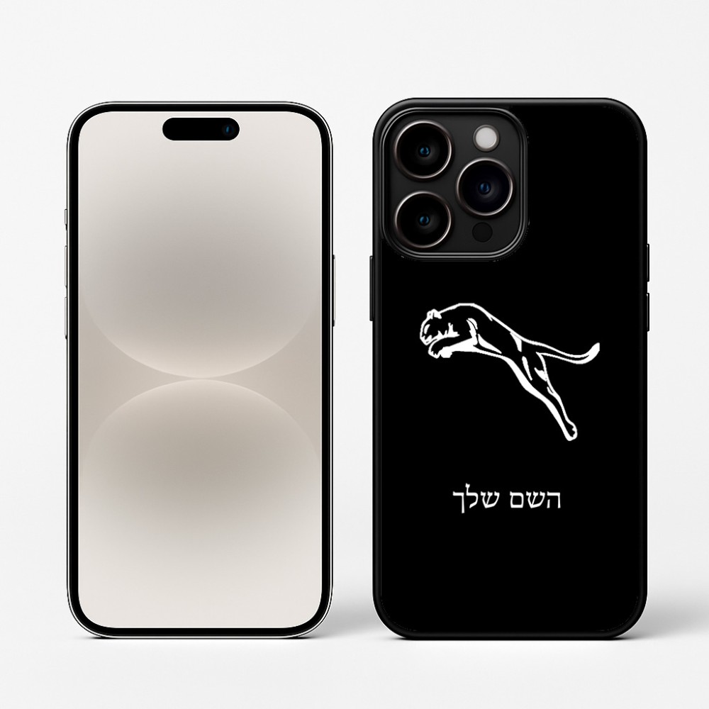 כיסוי בעיצוב אישי עם השם שלך לדגם - Apple iPhone 16 Pro בעיצוב פומה