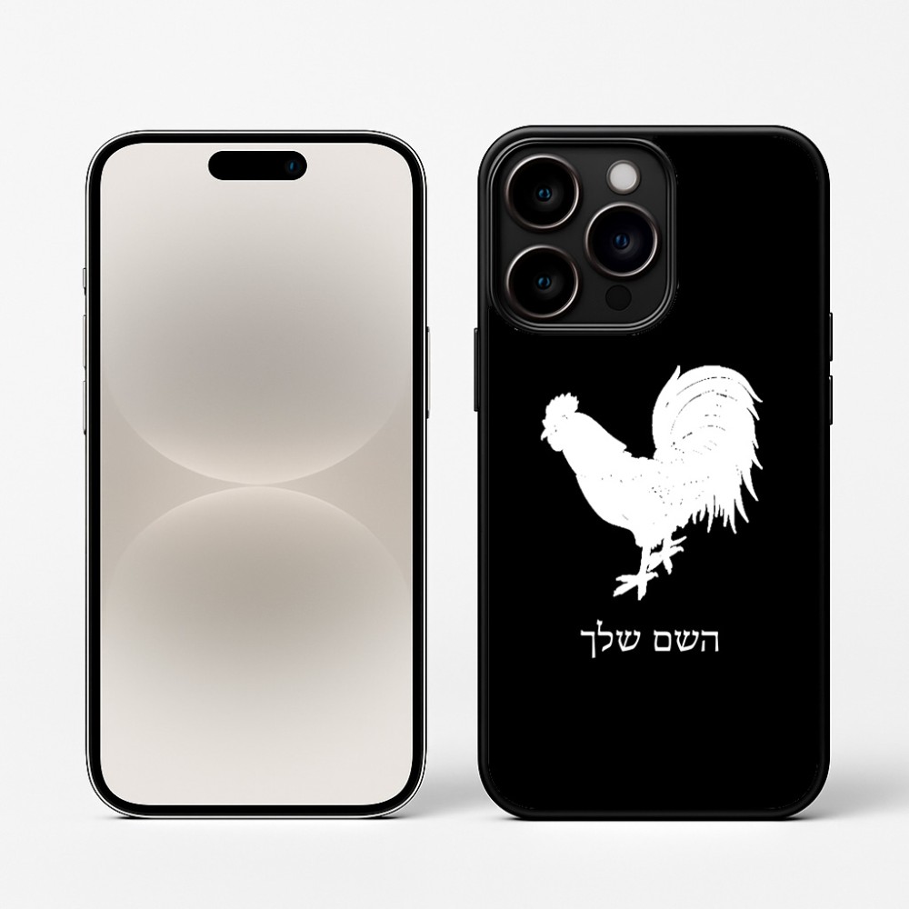 כיסוי בעיצוב אישי עם השם שלך לדגם - Apple iPhone 16 Pro בעיצוב תרנגול