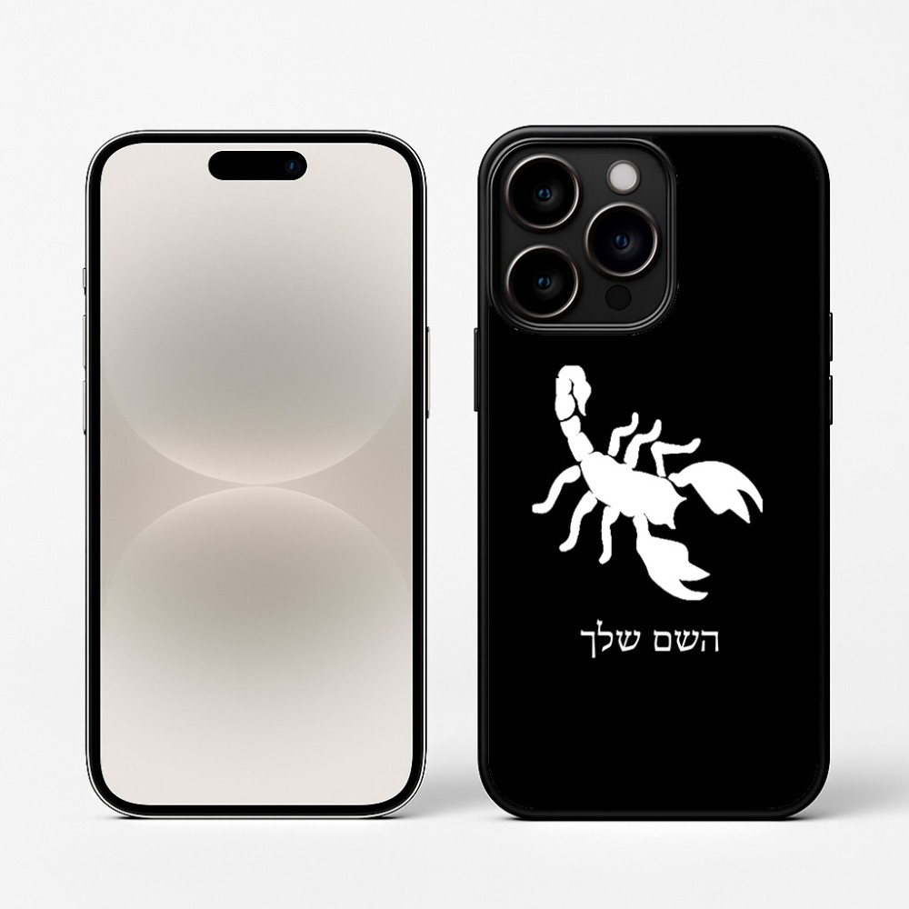 כיסוי בעיצוב אישי עם השם שלך לדגם - Apple iPhone 16 Pro בעיצוב עקרב