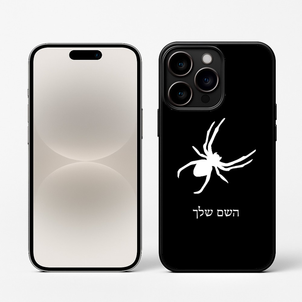 כיסוי בעיצוב אישי עם השם שלך לדגם - Apple iPhone 16 Pro בעיצוב עכביש