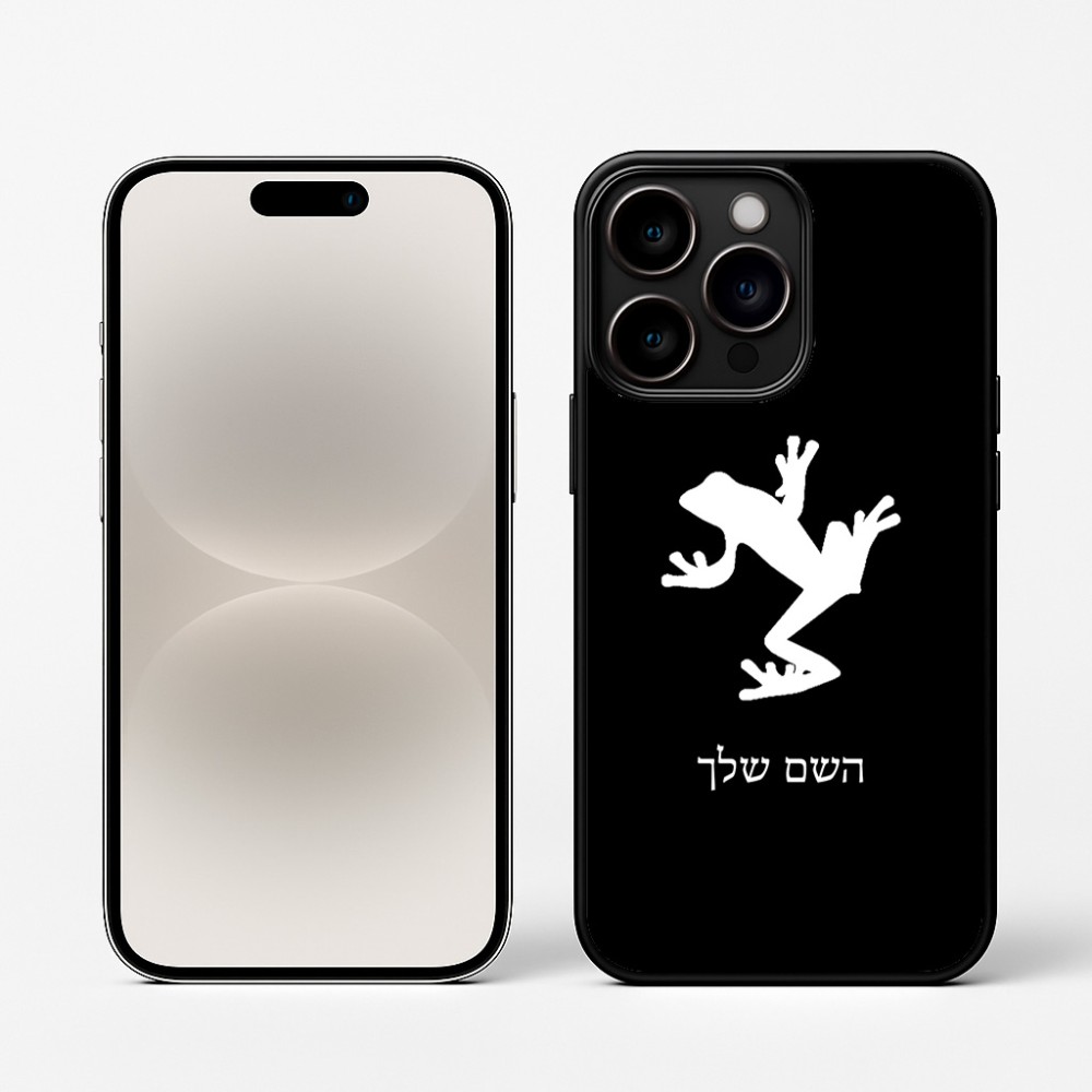 כיסוי בעיצוב אישי עם השם שלך לדגם - Apple iPhone 16 Pro בעיצוב צפרדע טרופית