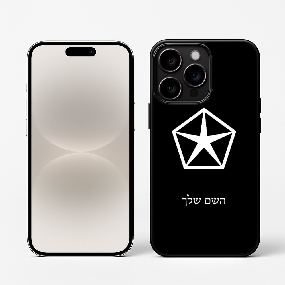 כיסוי בעיצוב אישי עם השם שלך לדגם - Apple iPhone 16 Pro בעיצוב קרייזלר