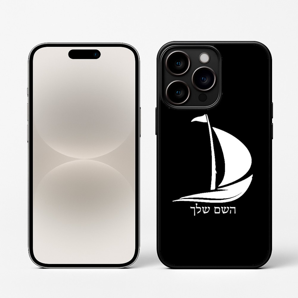 כיסוי בעיצוב אישי עם השם שלך לדגם - Apple iPhone 16 Pro בעיצוב סירה
