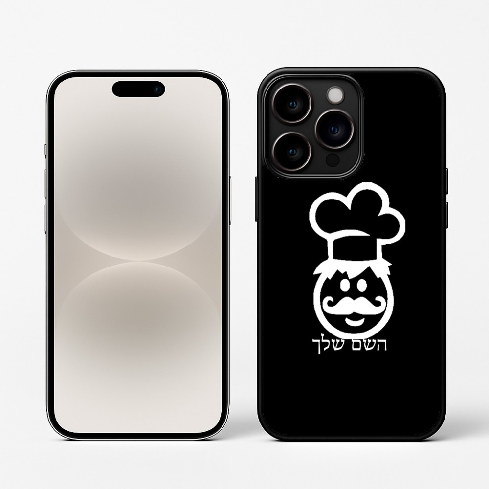 כיסוי בעיצוב אישי עם השם שלך לדגם - Apple iPhone 16 Pro בעיצוב שף