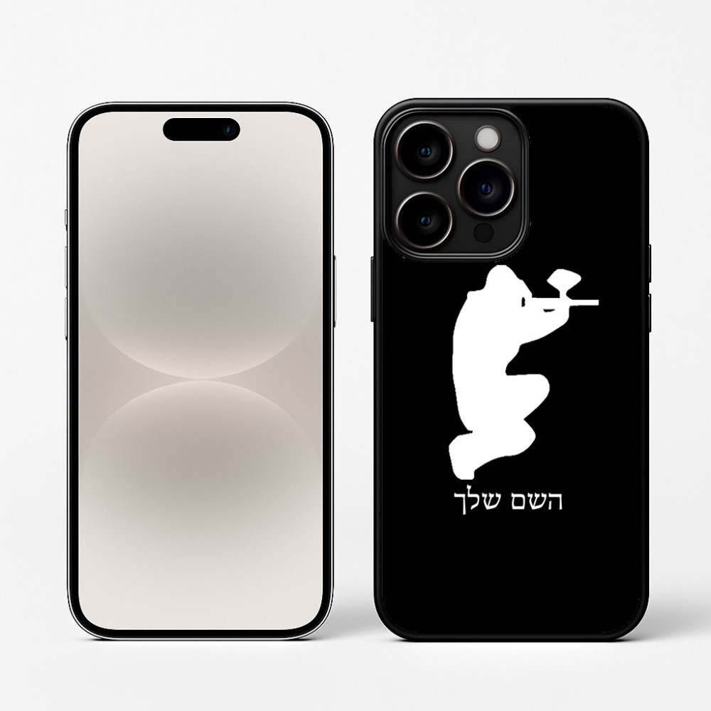 כיסוי בעיצוב אישי עם השם שלך לדגם - Apple iPhone 16 Pro בעיצוב שחקן כאב כדור