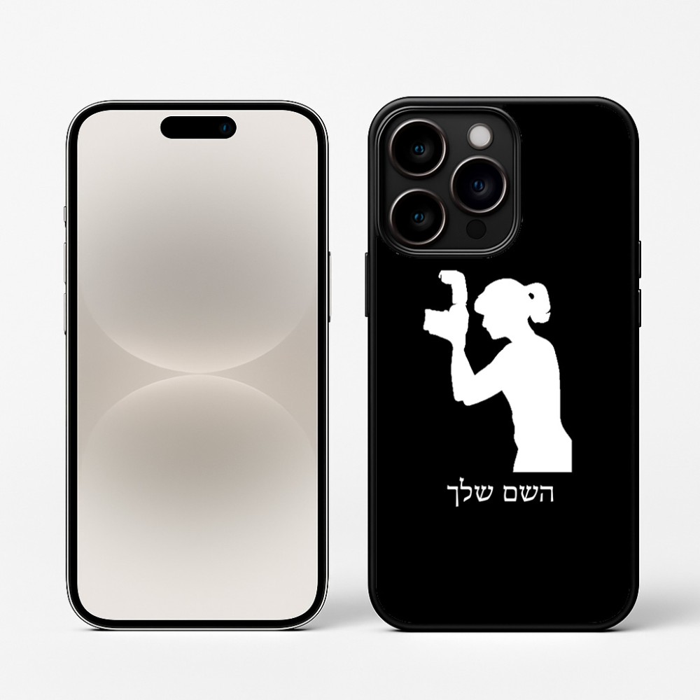 כיסוי בעיצוב אישי עם השם שלך לדגם - Apple iPhone 16 Pro בעיצוב צלמת - אישה