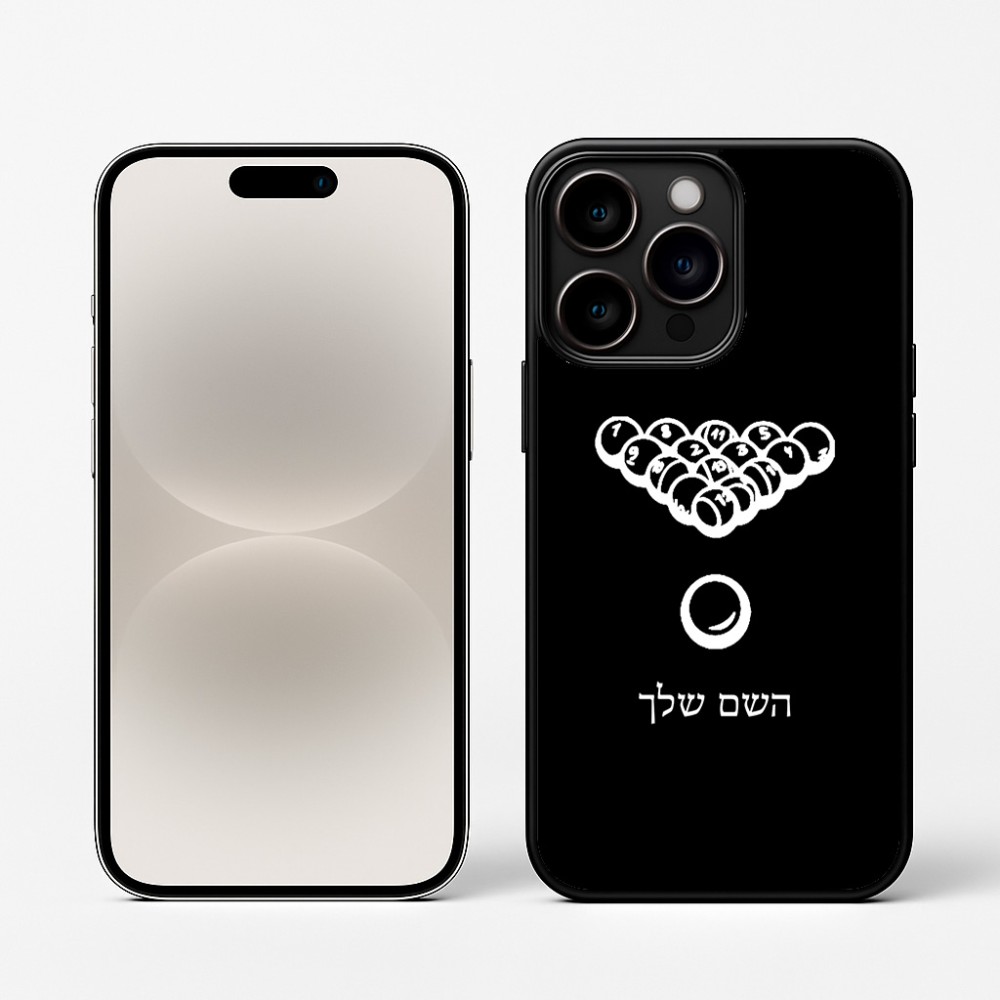 כיסוי בעיצוב אישי עם השם שלך לדגם - Apple iPhone 16 Pro בעיצוב בריכה - ביליארד -