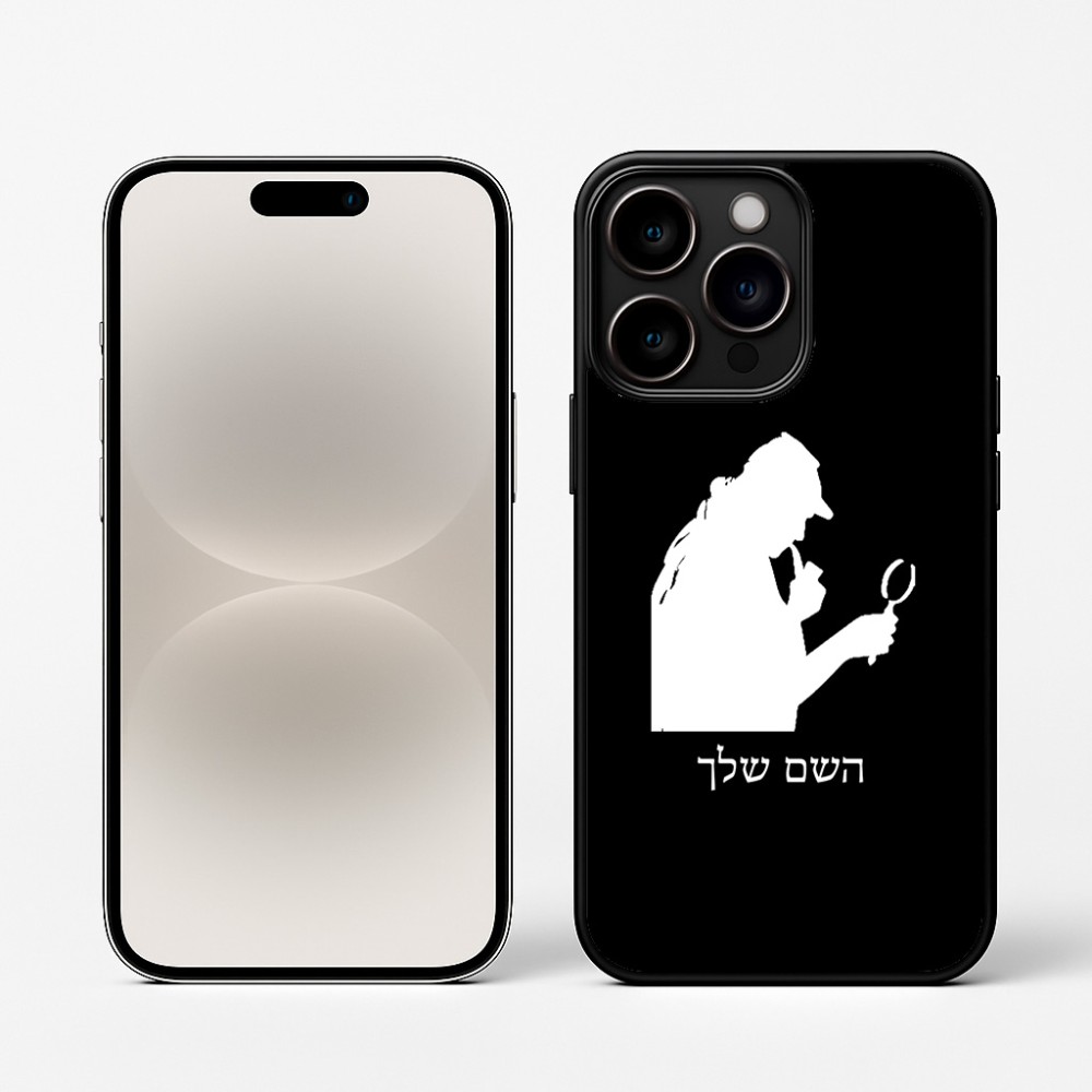 כיסוי בעיצוב אישי עם השם שלך לדגם - Apple iPhone 16 Pro בעיצוב בתים של שרלוק