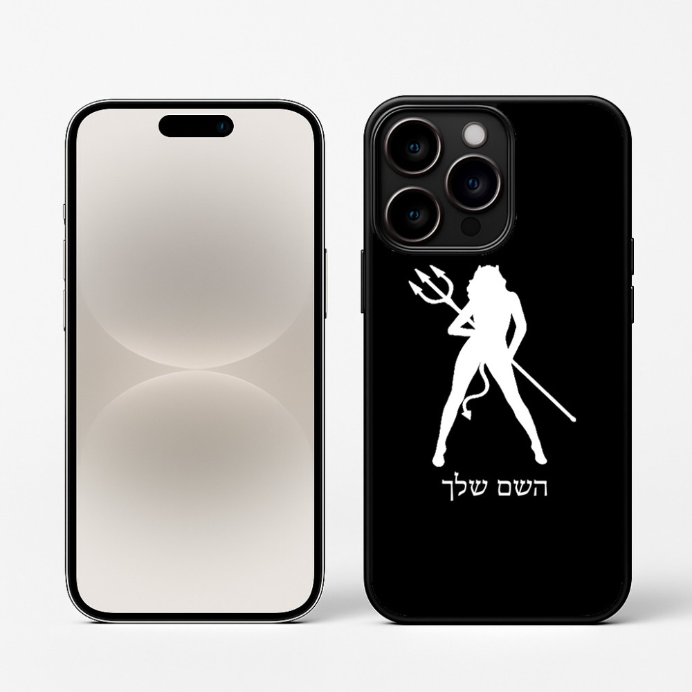 כיסוי בעיצוב אישי עם השם שלך לדגם - Apple iPhone 16 Pro בעיצוב אישה שטן