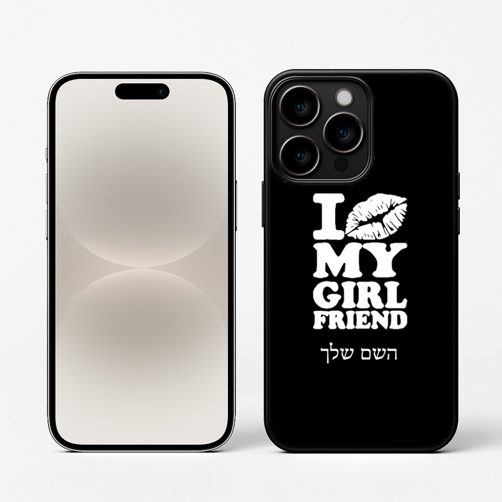 כיסוי בעיצוב אישי עם השם שלך לדגם - Apple iPhone 16 Pro בעיצוב לנשק את החברה שלי
