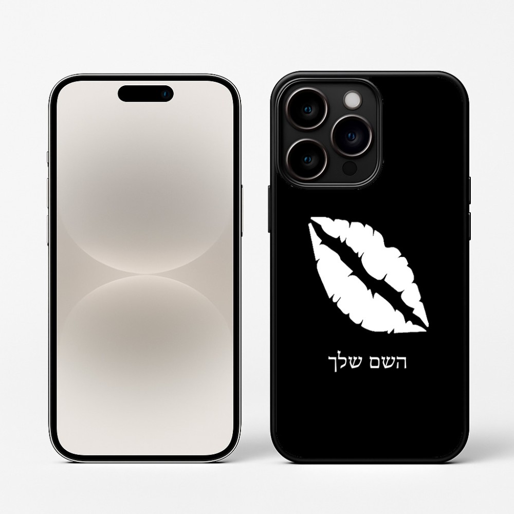 כיסוי בעיצוב אישי עם השם שלך לדגם - Apple iPhone 16 Pro בעיצוב שפתיים - נשיקה