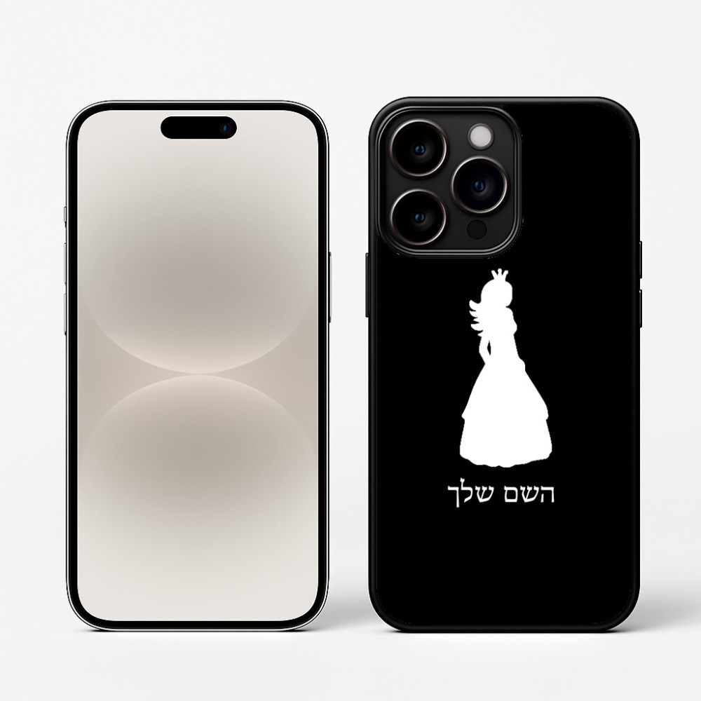 כיסוי בעיצוב אישי עם השם שלך לדגם - Apple iPhone 16 Pro בעיצוב נסיכה