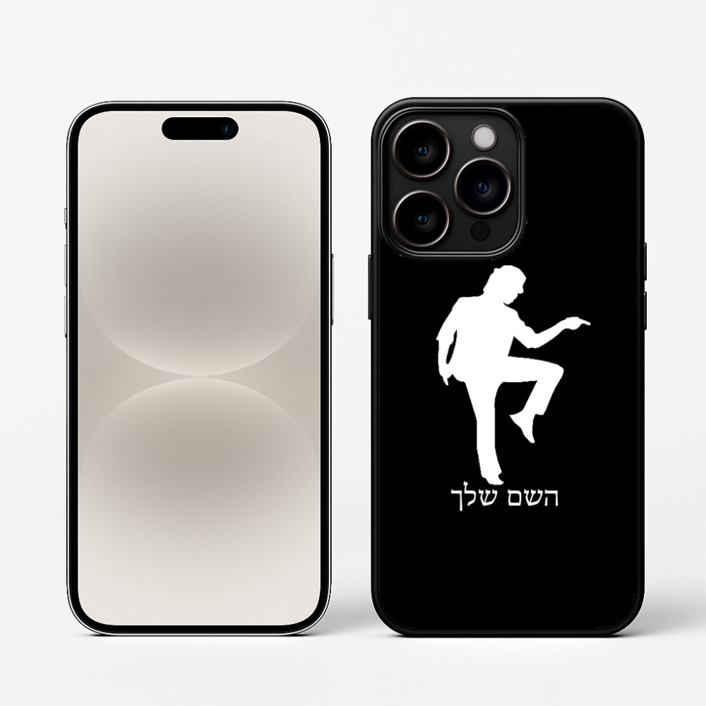 כיסוי בעיצוב אישי עם השם שלך לדגם - Apple iPhone 16 Pro בעיצוב רקדן