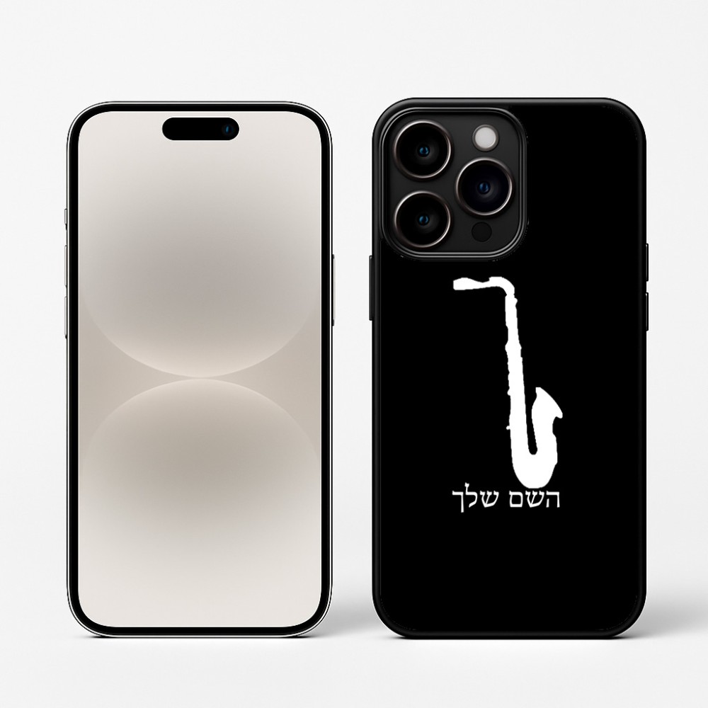 כיסוי בעיצוב אישי עם השם שלך לדגם - Apple iPhone 16 Pro בעיצוב סקסופון