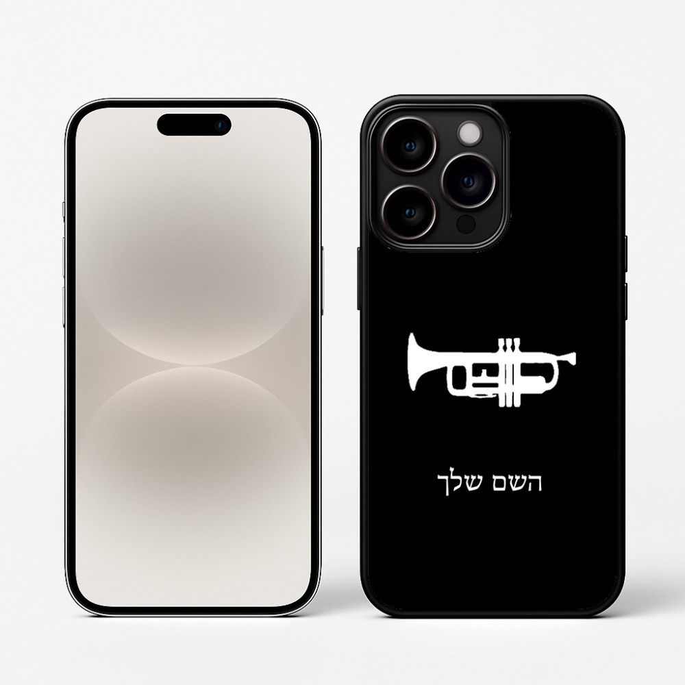 כיסוי בעיצוב אישי עם השם שלך לדגם - Apple iPhone 16 Pro בעיצוב חצוצרה