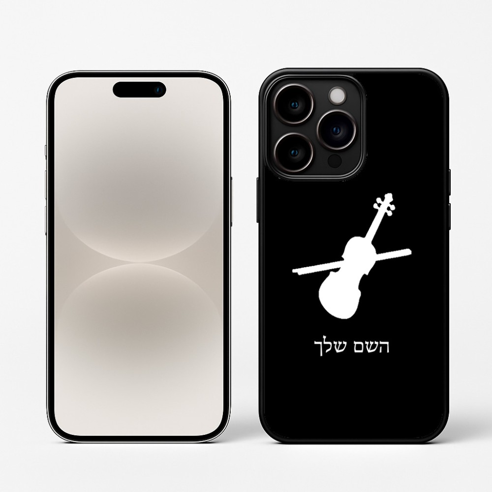כיסוי בעיצוב אישי עם השם שלך לדגם - Apple iPhone 16 Pro בעיצוב כינור