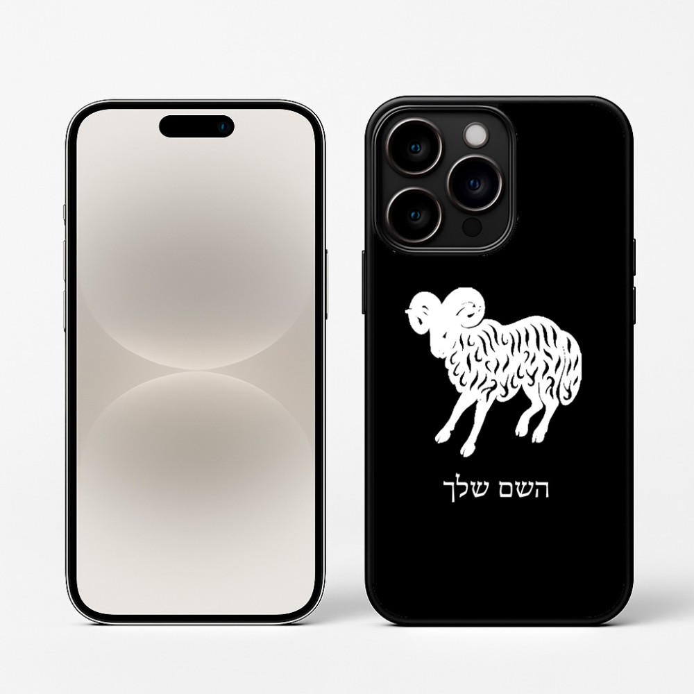 כיסוי בעיצוב אישי עם השם שלך לדגם - Apple iPhone 16 Pro בעיצוב מזלות - טלה