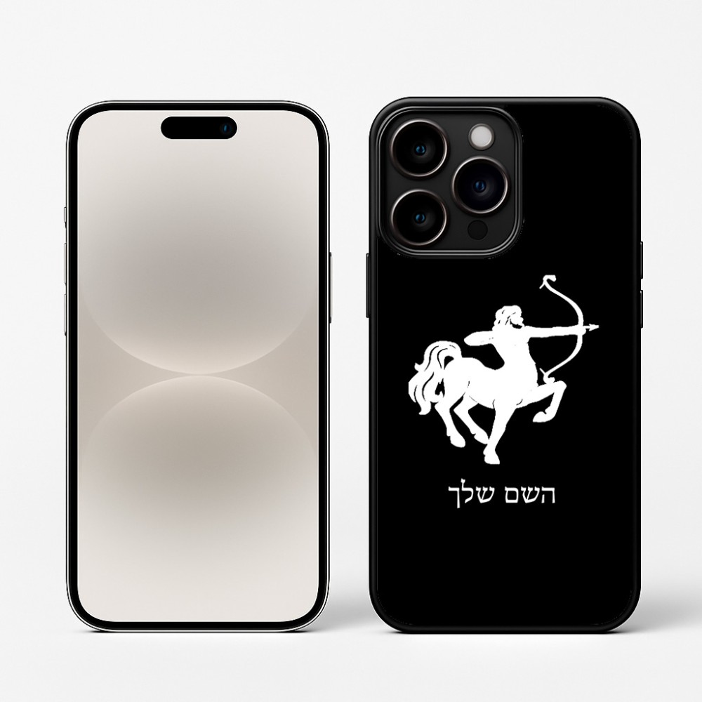 כיסוי בעיצוב אישי עם השם שלך לדגם - Apple iPhone 16 Pro בעיצוב מזלות - קשת