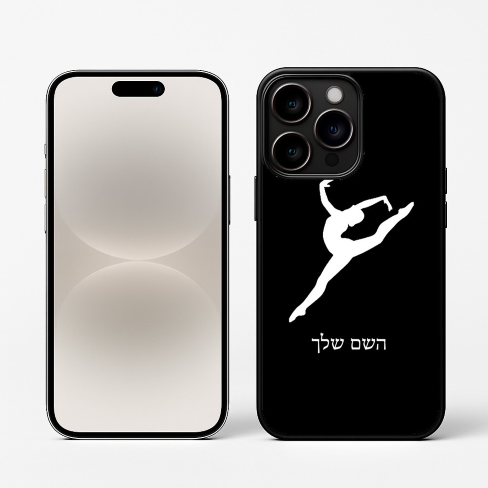 כיסוי בעיצוב אישי עם השם שלך לדגם - Apple iPhone 16 Pro בעיצוב בלט