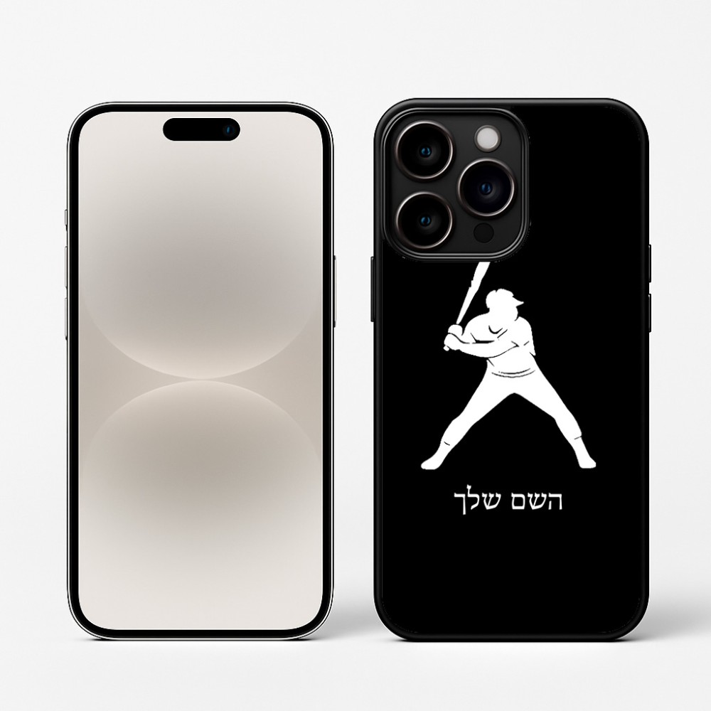 כיסוי בעיצוב אישי עם השם שלך לדגם - Apple iPhone 16 Pro בעיצוב שחקן בייסבול
