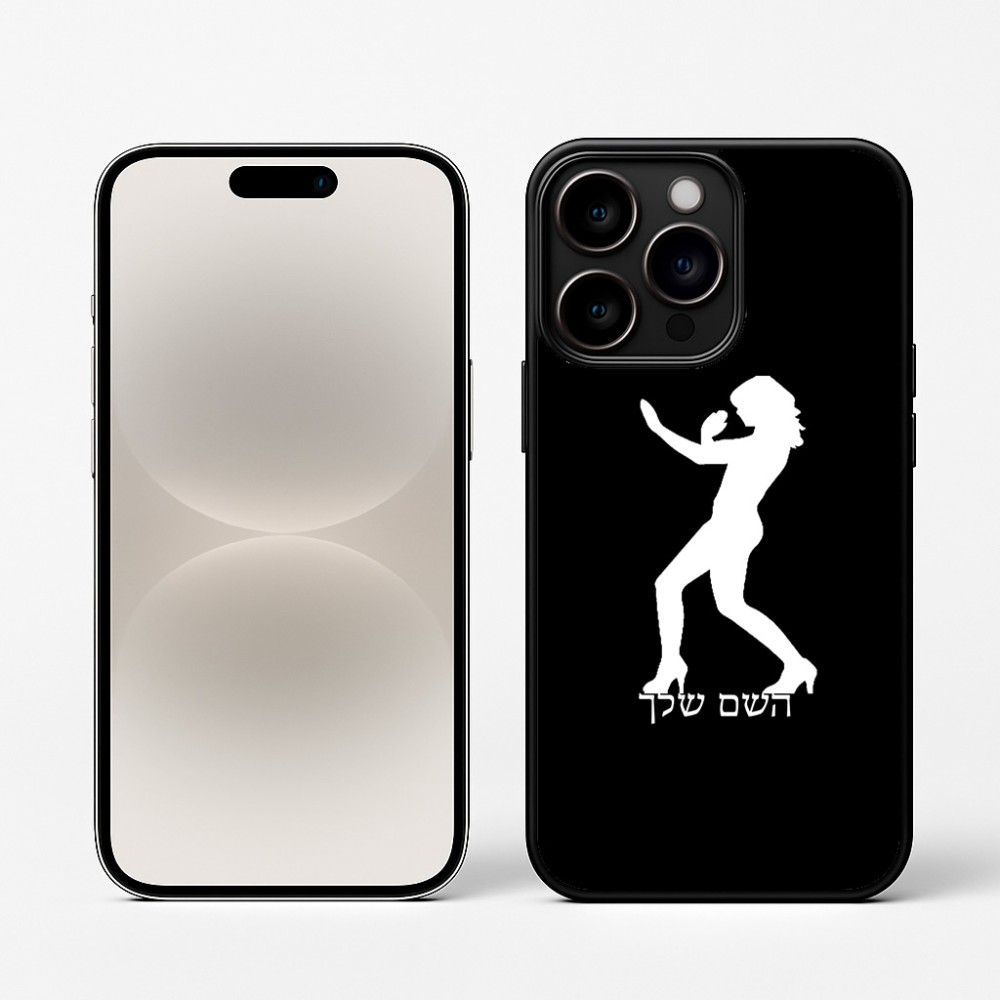 כיסוי בעיצוב אישי עם השם שלך לדגם - Apple iPhone 16 Pro בעיצוב אישה מגוננת
