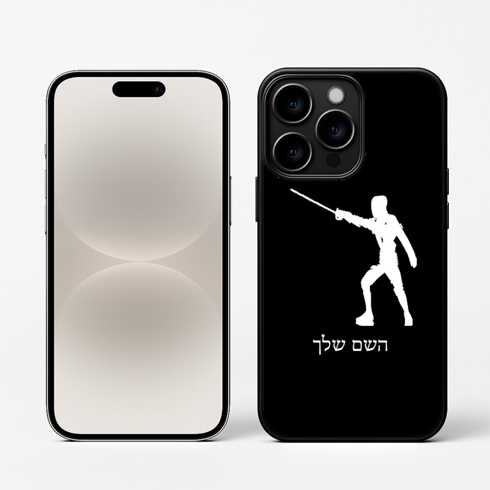 כיסוי בעיצוב אישי עם השם שלך לדגם - Apple iPhone 16 Pro בעיצוב לוחם סייף