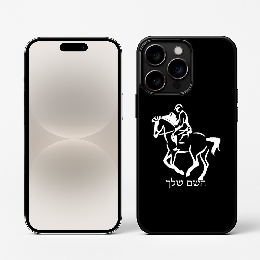 כיסוי בעיצוב אישי עם השם שלך לדגם - Apple iPhone 16 Pro בעיצוב רוכב סוסים 2