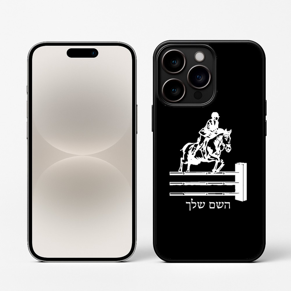 כיסוי בעיצוב אישי עם השם שלך לדגם - Apple iPhone 16 Pro בעיצוב רוכב סוסים