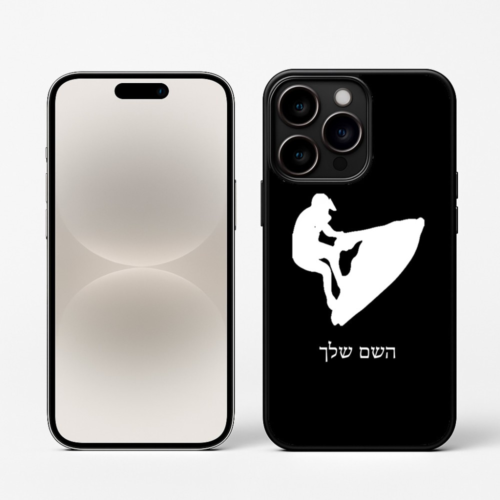 כיסוי בעיצוב אישי עם השם שלך לדגם - Apple iPhone 16 Pro בעיצוב אופנוע ים