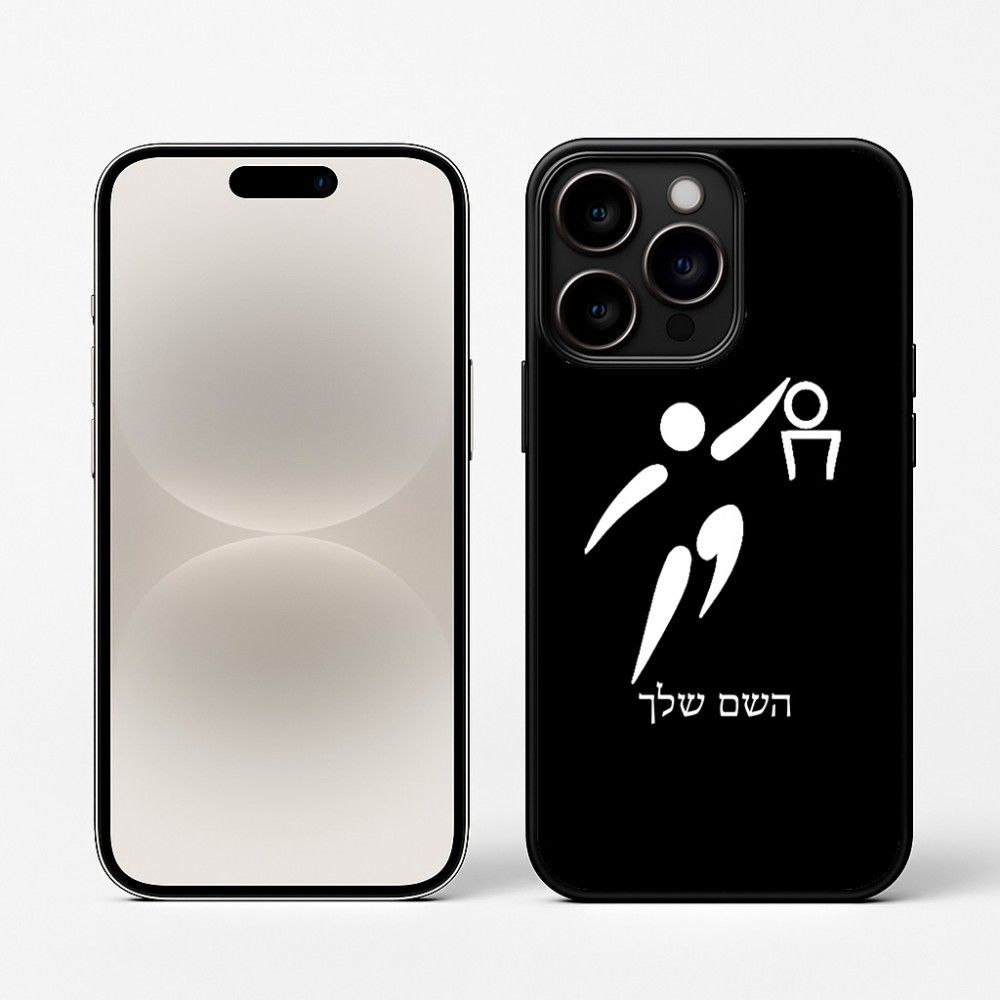 כיסוי בעיצוב אישי עם השם שלך לדגם - Apple iPhone 16 Pro בעיצוב כדורסל אולימפי