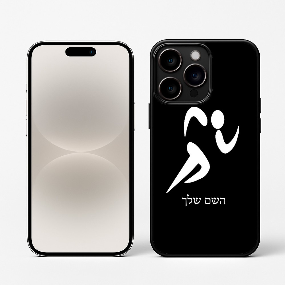 כיסוי בעיצוב אישי עם השם שלך לדגם - Apple iPhone 16 Pro בעיצוב רצים אולימפיים